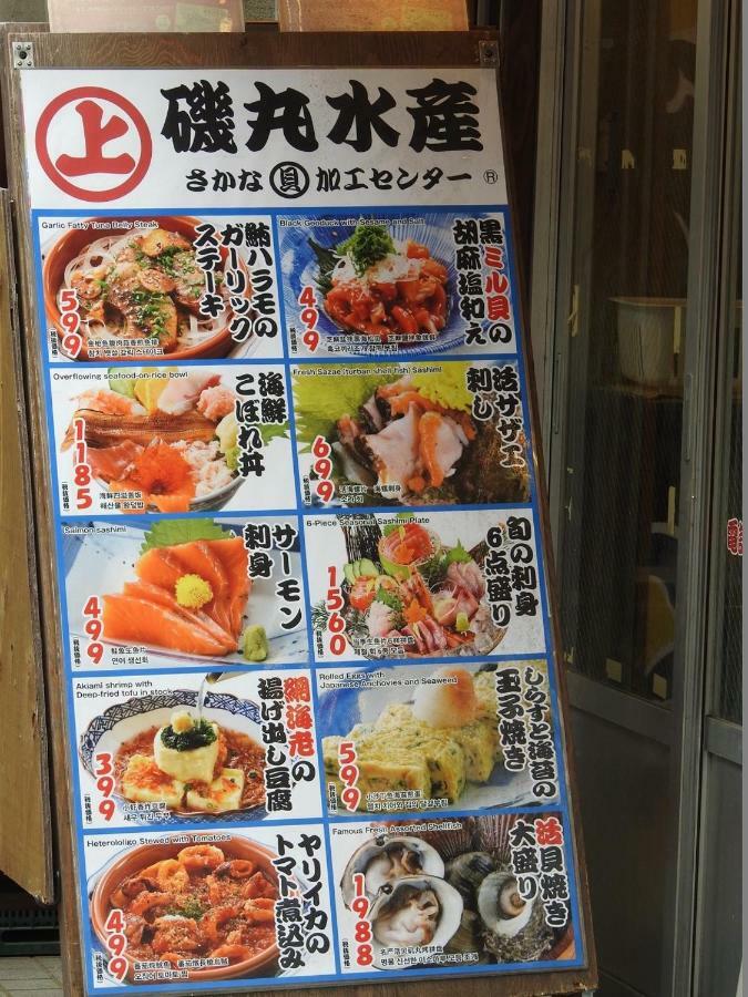 Hotel El Shinjuku 2 โตเกียว ภายนอก รูปภาพ