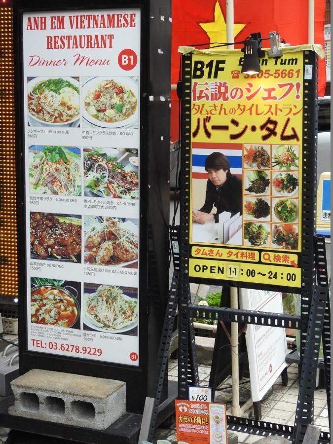 Hotel El Shinjuku 2 โตเกียว ภายนอก รูปภาพ